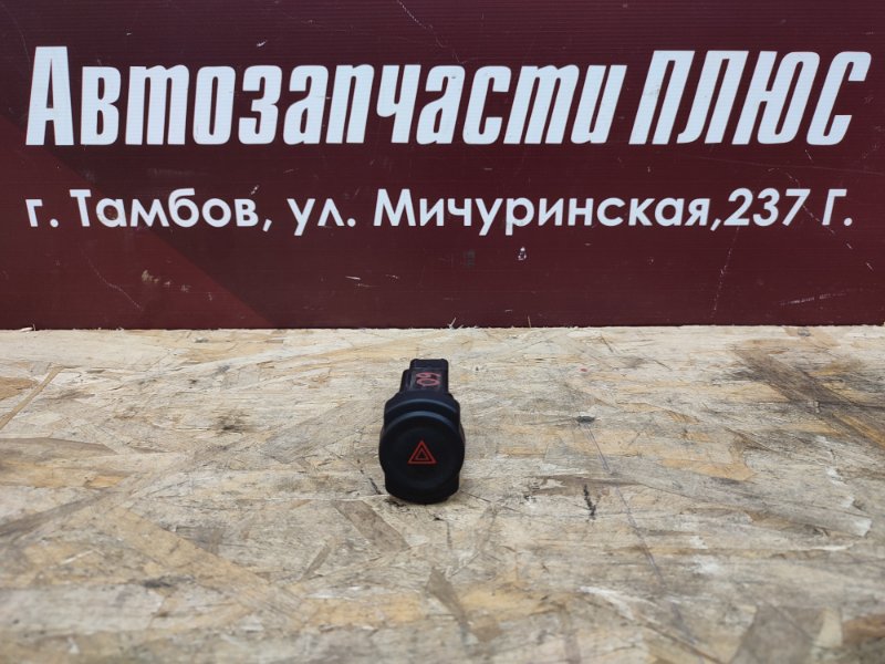 Кнопка аварийной сигнализации