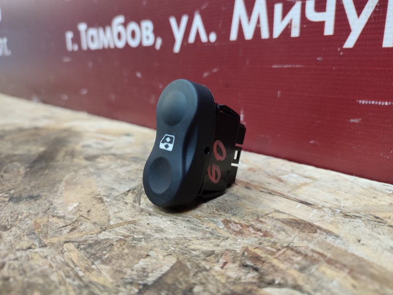 Кнопка стеклоподъемника