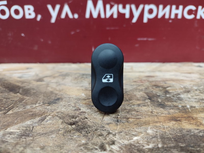 Кнопка стеклоподъемника