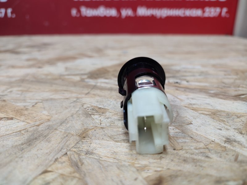 Прикуриватель