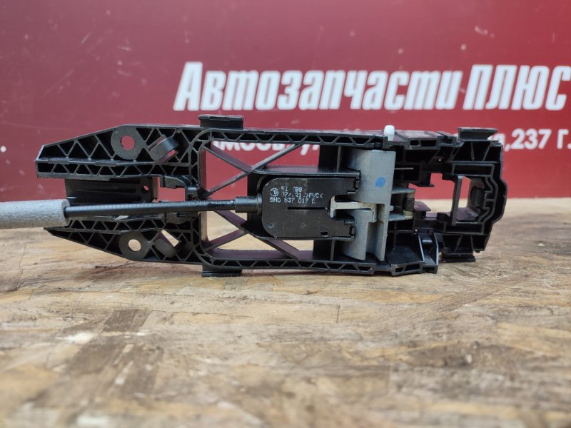 Ручка двери внешняя