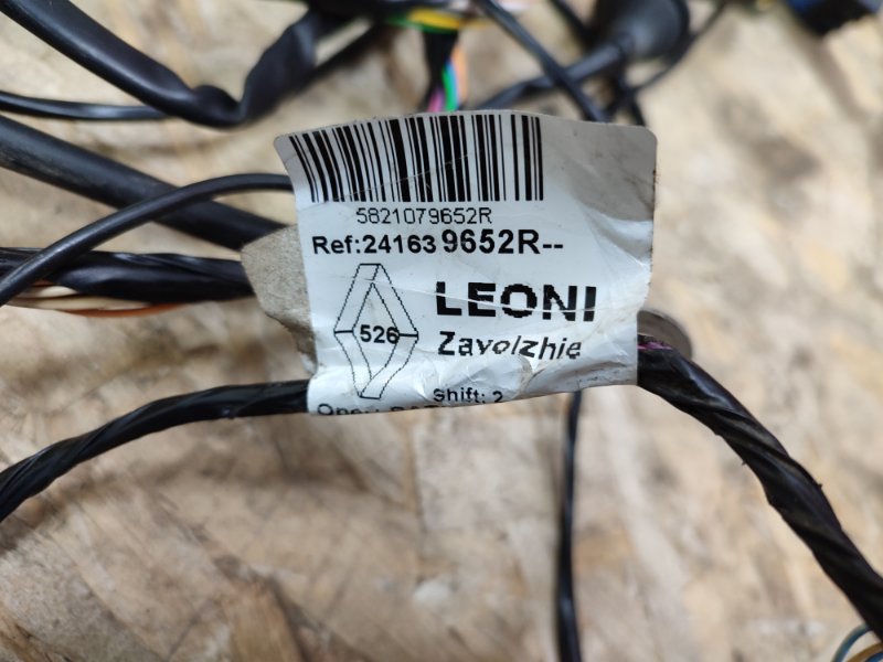 Проводка салона