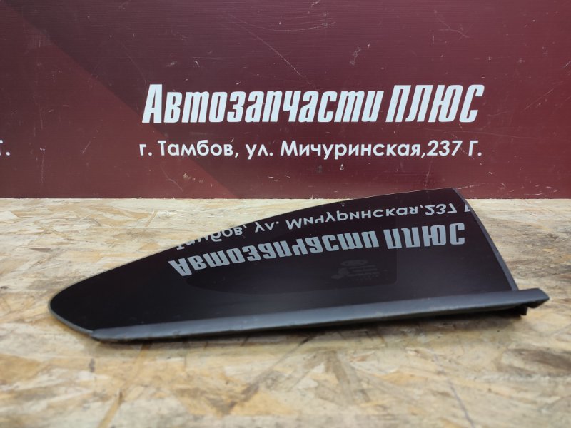 Форточка кузова