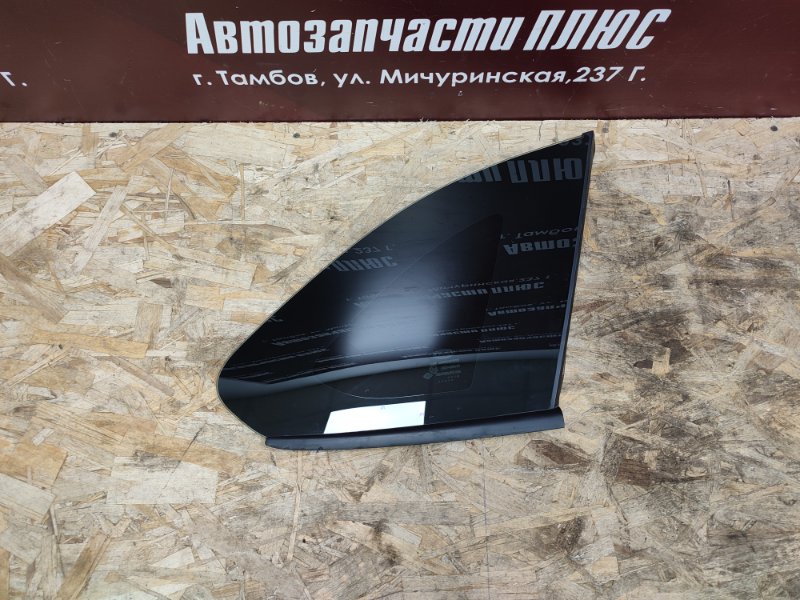 Форточка кузова