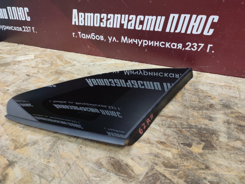 Форточка кузова