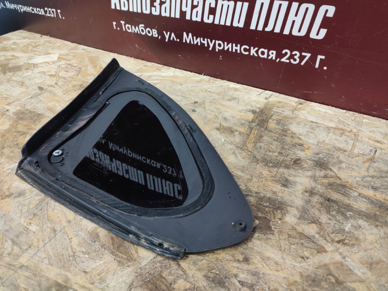 Форточка кузова