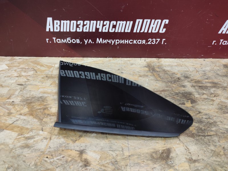 Форточка кузова