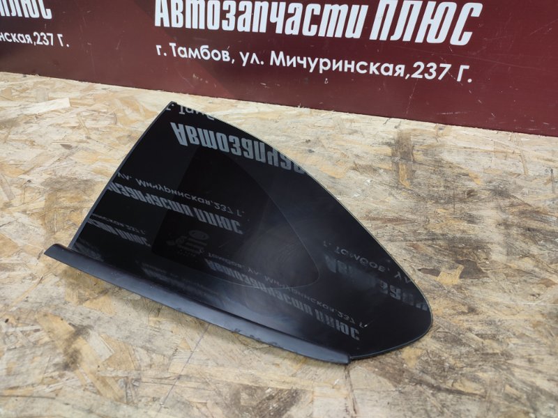 Форточка кузова