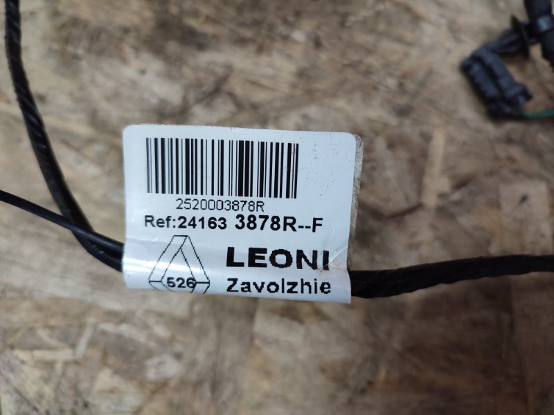 Проводка багажника