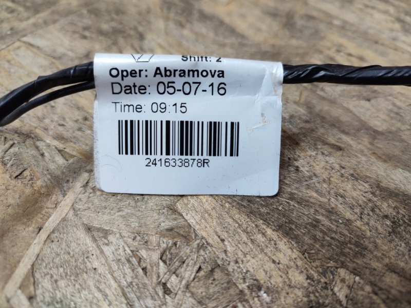 Проводка багажника