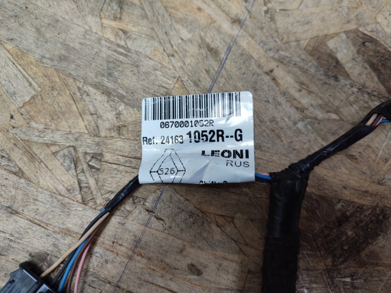 Проводка багажника