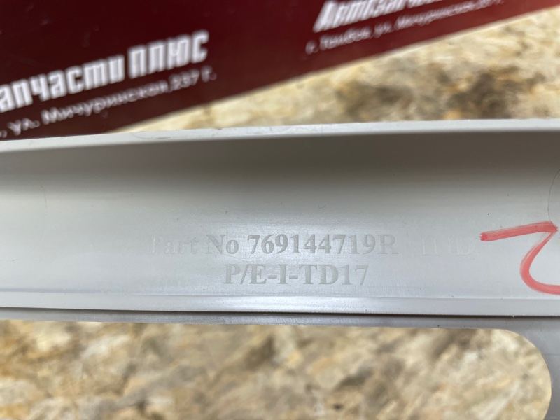 Обшивка средней стойки