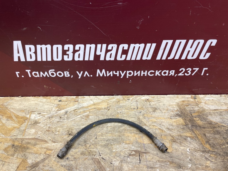 Шланг тормозной