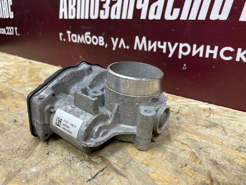 Дроссельная заслонка