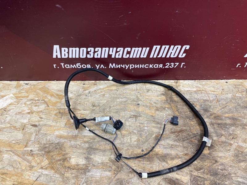 Проводка бампера