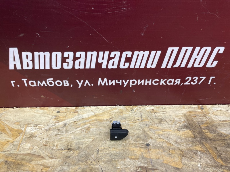 Кнопка центрального замка