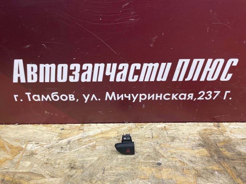 Кнопка аварийной сигнализации