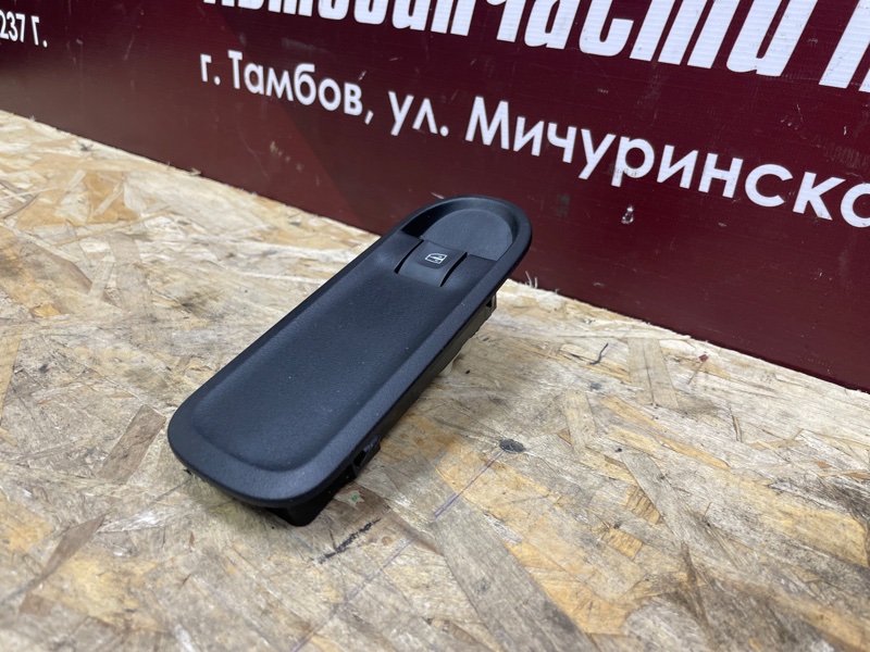 Кнопка стеклоподъемника