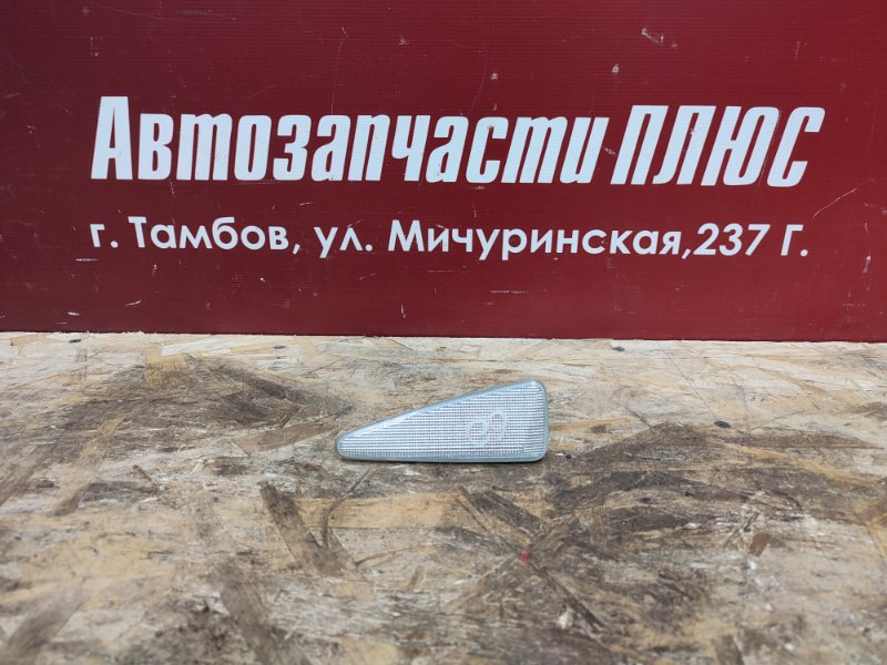 Повторитель поворота