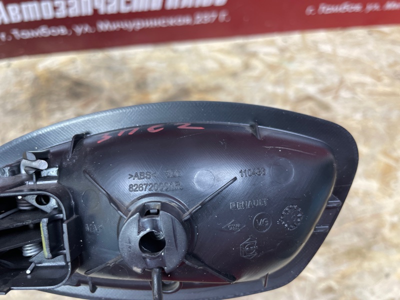 Внутренняя  ручка двери