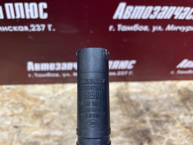 Катушка зажигания