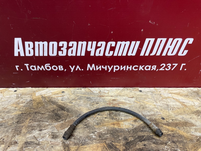 Шланг тормозной