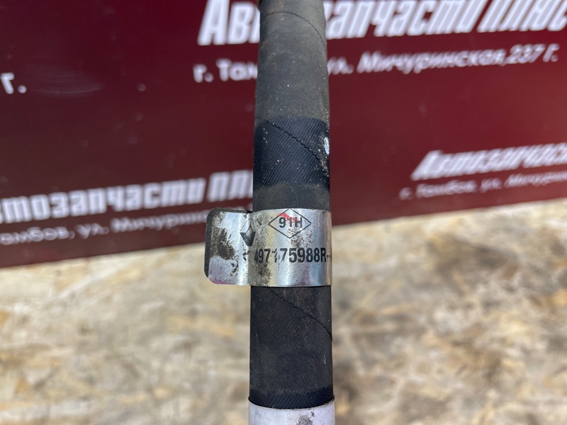 Шланг гидроусилителя руля