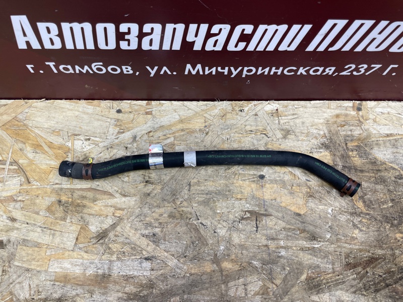 Шланг гидроусилителя руля