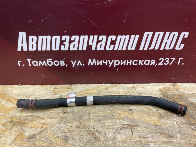 Шланг гидроусилителя руля