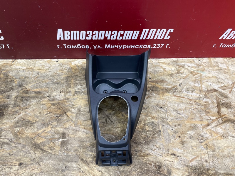 Консоль центральная