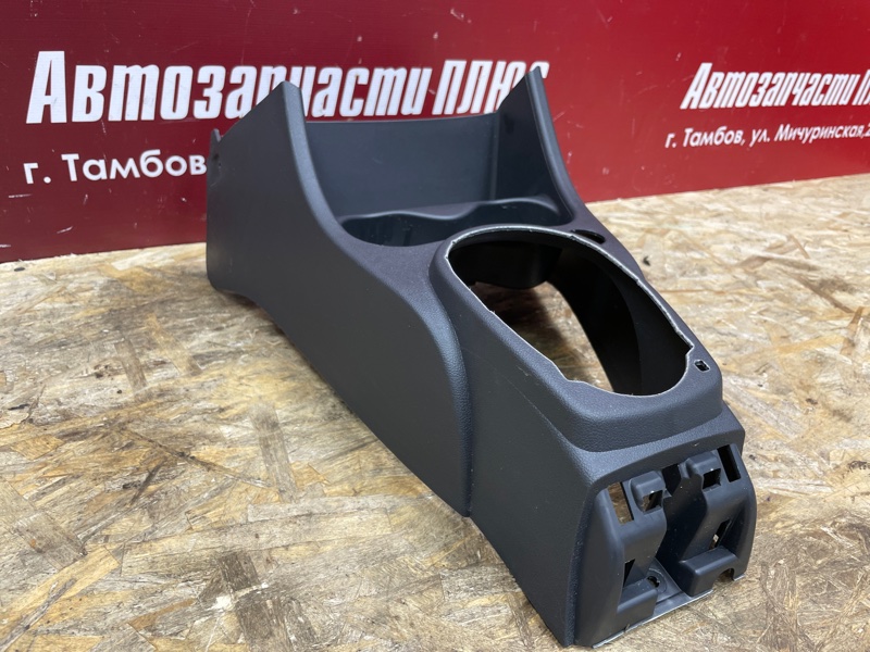 Консоль центральная