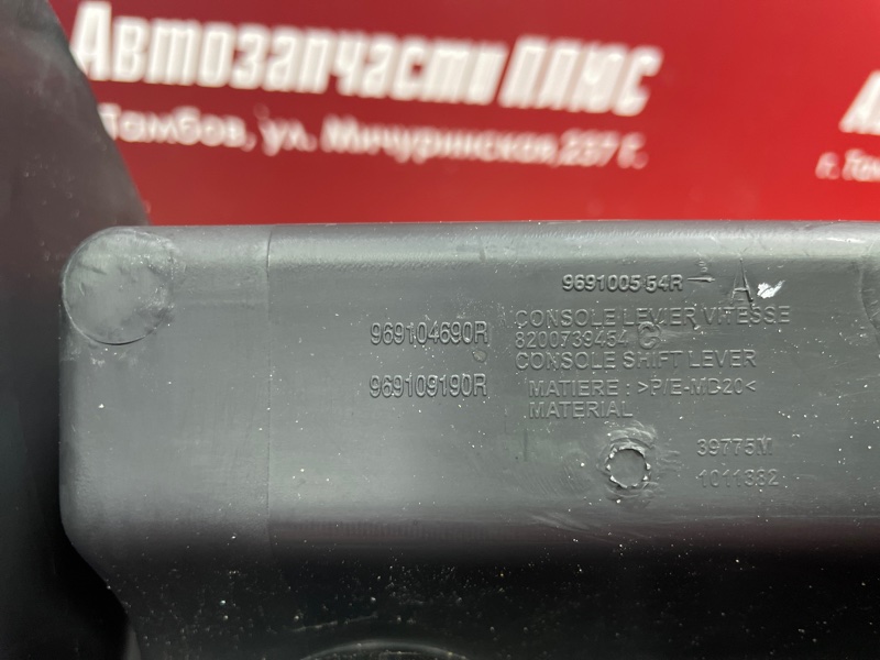 Консоль центральная