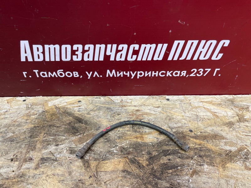 Шланг тормозной