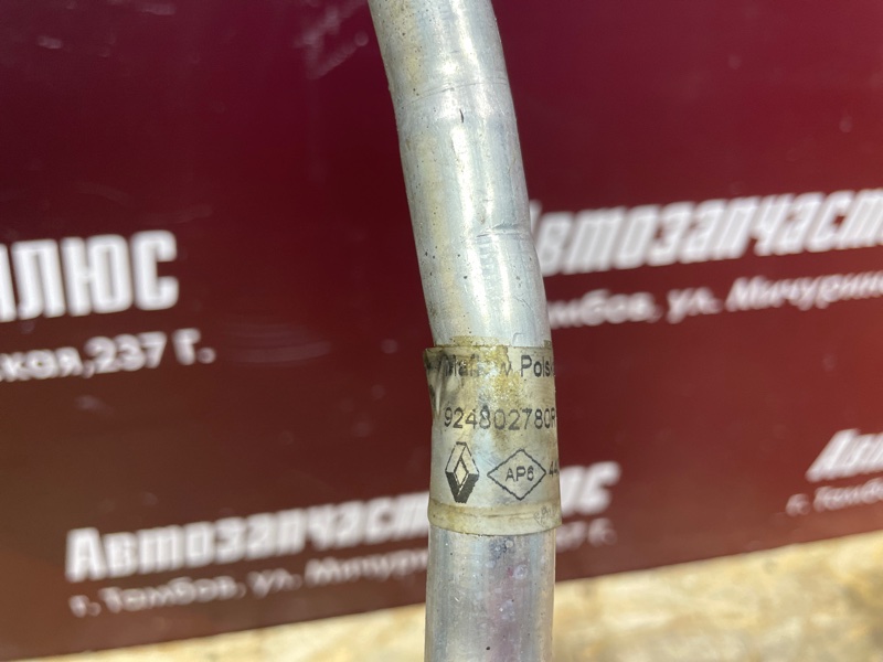 Трубка кондиционера