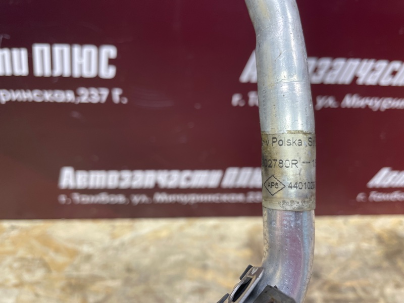 Трубка кондиционера