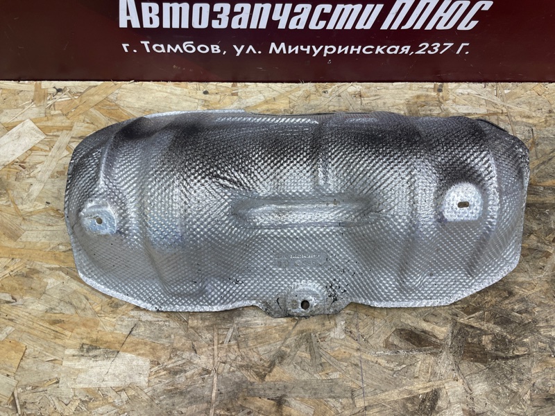 Тепловой экран