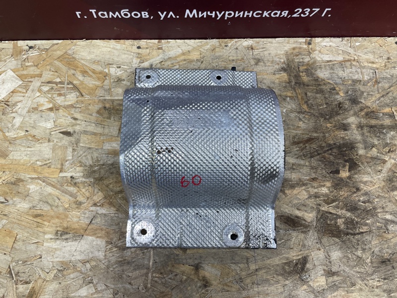 Тепловой экран