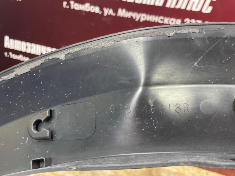 Молдинг крыла