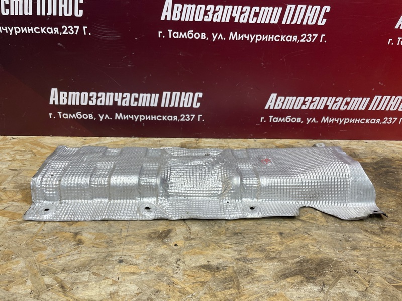 Тепловой экран