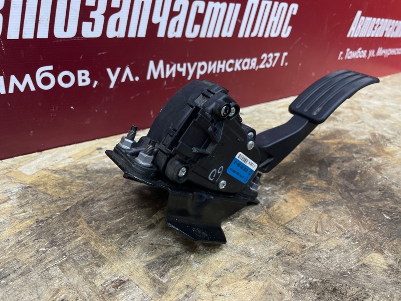 Педаль газа