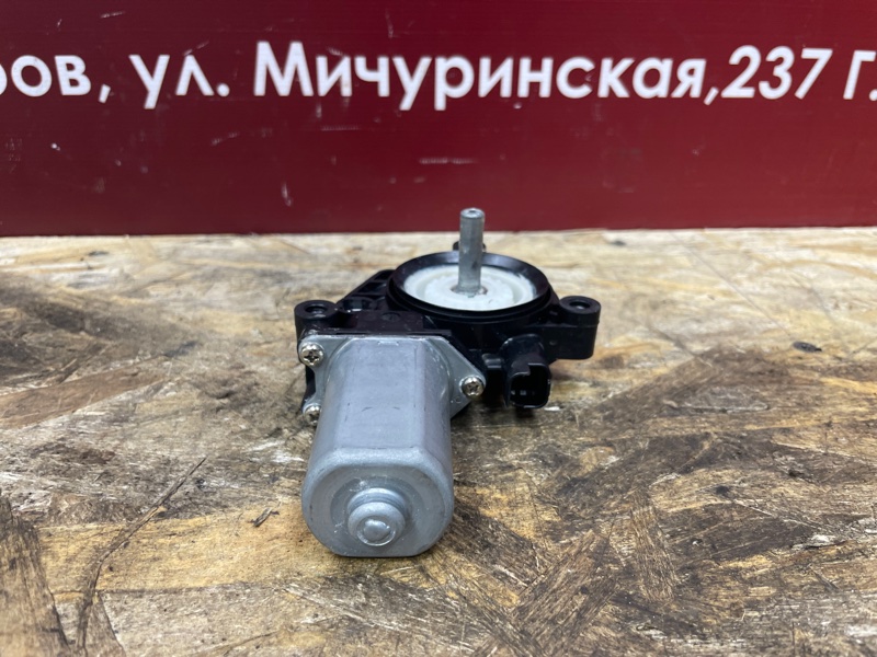 Мотор стеклоподъемника