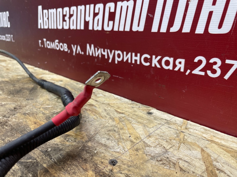 Клемма аккумулятора (минусовая)