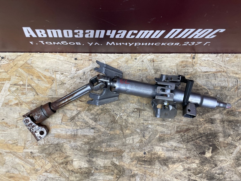 Рулевая колонка