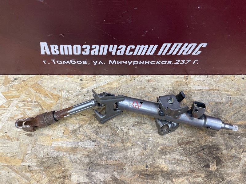 Рулевая колонка