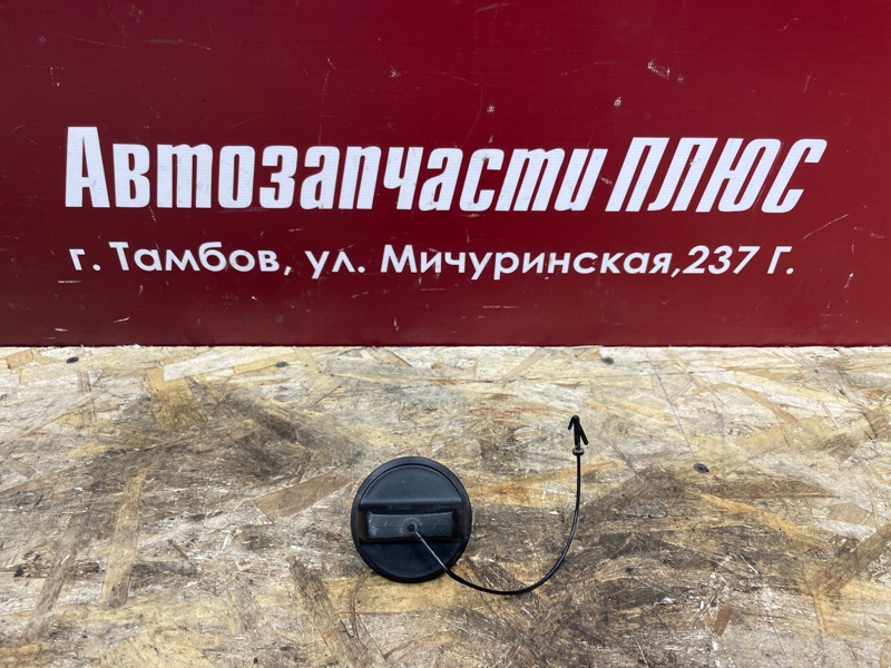 Крышка топливного бака