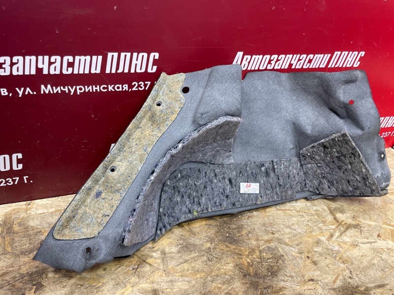 Обшивка багажника