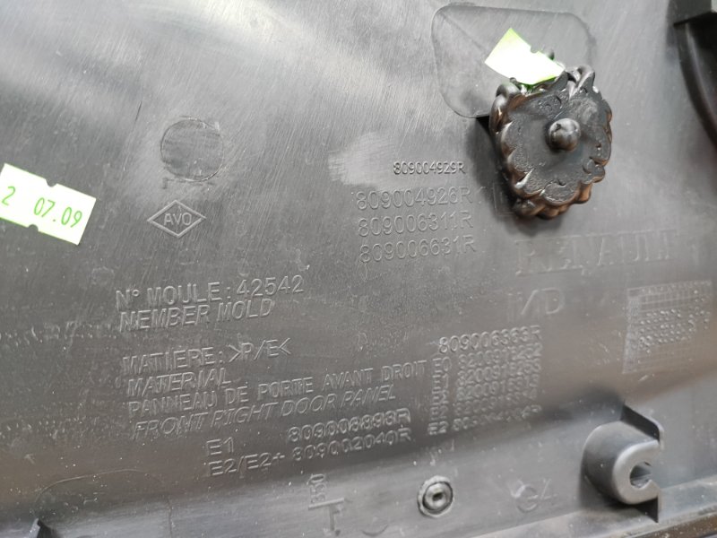 Обшивка боковой двери