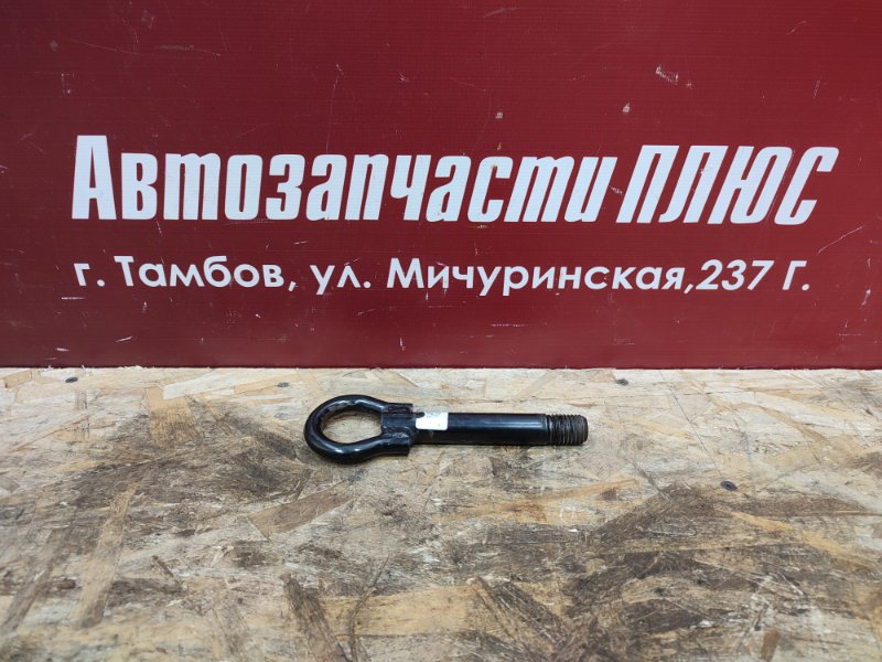 Буксировочный крюк