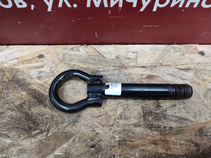 Буксировочный крюк