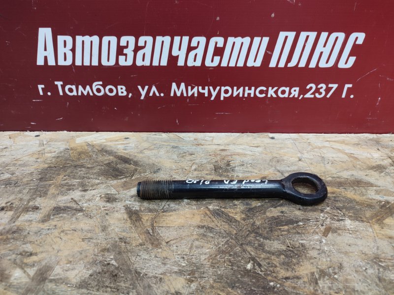 Буксировочный крюк